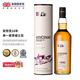 安努克（AnCnoc）【英國國家館】單一麥芽威士忌洋酒700ml 蘇格蘭高地產(chǎn)區(qū)原瓶進口 18年陳釀威士忌700ml