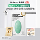 蒂佳婷（Dr.Jart）【綠丸2.0升級】舒敏彈綠丸面膜1片舒緩褪紅屏障修護敏感肌可用