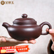 金鑲玉 紫砂壺 茶具泡功夫茶 陶瓷宜興紫砂半手工 仿古壺