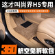 翼舞26款尚界H5腳墊全包圍尚界H5專(zhuān)車(chē)專(zhuān)用改裝內飾地毯汽車(chē)腳墊適用于 【留言顏色】全包圍尾箱墊 尚界H5
