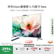華為Vision智慧屏 4 75英寸 New 鴻蒙AI 國(guó)家補(bǔ)貼15%以舊換新Mate 70投屏高清液晶平板電視機(jī)HD75ARIN