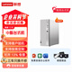 聯(lián)想(Lenovo)小新臺式機12代15代酷睿一整套全套個(gè)人商務(wù)辦公電腦天逸升級款 聯(lián)想小新主機 I5-1235U/8G/512G SSD