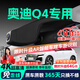晉御滋奧迪q4 etron行車(chē)記錄儀高清免走線(xiàn)原廠(chǎng)隱藏式免安裝前后雙錄專(zhuān)用 2024款 40 e-tron 創(chuàng  )行版/創(chuàng  )境版 高清【單鏡頭】1080P+64G