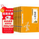 三言二拍（雙色套裝全五冊）喻世明言+警世通言+醒世恒言+初刻拍案驚奇+二刻拍案驚奇