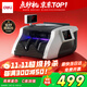 得力點(diǎn)鈔機 驗鈔點(diǎn)鈔機小型便攜驗鈔支持新版人民幣 銀行專(zhuān)用收銀商用數錢(qián)機雙屏C類(lèi)技術(shù)升級92606S