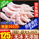 柒島無(wú)骨雞爪生鮮新鮮去骨鳳爪冷凍批發(fā)半成品泡椒大號雞腳脫骨凈重 5.05斤無(wú)骨雞爪60-62只 頂配無(wú)冰