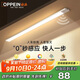 歐派（OPPEIN）智能感應櫥柜衣柜燈LED人感光感國家補貼櫥柜燈床頭燈過(guò)道玄關(guān)燈