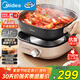 美的（Midea）電火鍋 6L電煮鍋 抗菌多功能電蒸鍋涮煮煎炒燉燜電火鍋+蒸片 以舊換新政府補貼京東自營(yíng) HGS303004