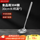 美廚（maxcook）304不銹鋼漏勺 小漏勺火鍋勺 加厚加長(cháng)長(cháng)柄 MCCU9219