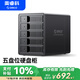 奧?？疲∣RICO）硬盤柜硬盤盒多盤位3.5英寸USB3.0 SATA機(jī)械硬盤籠移動(dòng)外置外接盒子存儲(chǔ)柜 全鋁5盤位9558U3