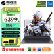 機械革命（MECHREVO）極光X系列新品  酷睿13代i7性能處理器4050/5060/5070獨立電競游戲顯卡大學(xué)生大型游戲筆記本電腦 極光X i7-13700HX RTX5060 灰 16G 1