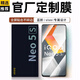 藍(lán)顏【電競兩片】vivo iqoo neo5s鋼化膜 neo5手機(jī)膜 全屏復(fù)蓋愛酷防摔防爆保護(hù)貼膜 高清全屏膜【電競抗指紋】2片 Neo5S / Neo5通用