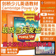 【現(xiàn)貨當(dāng)日發(fā)】官方推薦正品新版 劍橋少兒英語教材預(yù)備級(jí)Power原版 Up0123456零一二三四五六級(jí)學(xué)生套裝 powerup原裝高品質(zhì)正版 支持點(diǎn)讀（教材+練習(xí)冊(cè)）贈(zèng)資料 2級(jí)(教材+練習(xí)冊(cè)+活動(dòng)