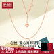 夢(mèng)金園18K金項鏈AU750彩金肖邦鏈素鏈玫瑰金愛(ài)心O字鏈送女友 重約1.31g45cm紅色肖邦鏈