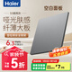 海爾（Haier）S5灰開(kāi)關(guān)插座面板官方旗艦86家用墻壁usb五5孔帶開(kāi)關(guān)網(wǎng)絡(luò )空調插座 空白面板