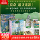 大藝術(shù)家畫(huà)冊系列全套 可選 收藏禮盒刷邊版 藝術(shù)家畫(huà)冊畫(huà)集世界名畫(huà)藝術(shù)畫(huà)冊 莫奈畫(huà)冊-追尋光影 贈手挽袋+藏書(shū)票+復刻畫(huà)