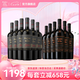 干露紅魔鬼葡萄酒  紅魔鬼組合系列干紅紅酒750ml 智利原瓶進(jìn)口 商宴送禮 魔尊干紅6瓶+珍釀佳美娜6瓶
