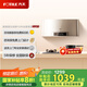 方太（FOTILE）【門店同款】方太油煙機(jī)家用抽油煙機(jī)國(guó)家補(bǔ)貼20% 經(jīng)典老式中式吸煙機(jī)小型小尺寸深罩型SY09G系列 單煙機(jī)SY09G 小尺寸油煙機(jī)
