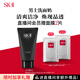 SK-II男士洗面奶120g氨基酸潔面sk2護膚品套裝化妝品控油skii生日禮物