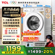 TCL超旋風(fēng)10公斤變頻滾筒洗衣機(jī)全自動家用超薄1400轉(zhuǎn)1.2洗凈比懶人一鍵洗以舊換新國家補(bǔ)貼G100V3R-B
