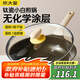 炊大皇鈦盾煎鍋 平底鍋 麥飯石色不粘鍋多功能易潔少油煙煎鍋28cm
