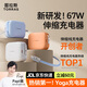 圖拉斯【67W自帶伸縮線(xiàn)】小冰塊Yoga隨心充電器氮化鎵快充頭套裝適用蘋(píng)果17Promax華為iPhone16手機電腦 【冰透白】67W雙口低溫快充丨自帶伸縮線(xiàn) 2025新升級丨雙氮化鎵芯片