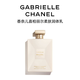香奈兒（Chanel）嘉柏麗爾身體乳200ml 潤膚保濕高級體香 情侶送禮 香奈兒嘉伯麗爾身體乳200ml