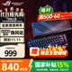 華碩（ASUS）ROG魔導(dǎo)士Ace HFX ZywOo聯(lián)名限定 電競磁軸鍵盤 機械鍵盤 ROG鍵盤鼠標套裝 8K回報率 小蜜蜂同款 【有線】魔導(dǎo)士Ace HFX ABS（咨詢享鍵帽）