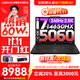 聯(lián)想拯救者Y7000P 2025補貼電競游戲筆記本電腦r 滿(mǎn)血RTX5070獨顯旗艦酷睿i9可選 16核i7-14650HX 滿(mǎn)血RTX5060 標配丨16G內存 1TB高速固態(tài)