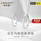 勞拉圖（LAOLATU）情侶項(xiàng)鏈一對(duì)戒指情侶款小眾異地戀紀(jì)念生日禮物送男女友 莫比烏斯環(huán)情侶項(xiàng)鏈  一對(duì)