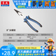 東成 手動工具卡簧鉗鋼絲鉗尖嘴鉗斜嘴鉗大力鉗管鉗家用鉗子工具 尖嘴鉗8“/200mm