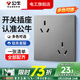 公牛（BULL）開(kāi)關(guān)插座面板家用暗裝86型10a六孔二位雙三極兩個(gè)三插墻壁電源3孔 10A六孔