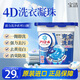 寶潔（P&G）4D洗衣凝珠11顆 室內(nèi)陰干多效四合一漂白除味防臭抗菌強力去污液