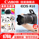 佳能（Canon） EOS R10 微單相機 輕量小型 APS-C畫(huà)幅 高速連拍 r10高清4K視頻 R10+RF-S18-150套機【一鏡走天下】 套餐四【套餐四免費升級套餐五~強烈建議套餐四】