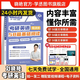 【曉艷官方旗艦店】劉曉艷2026/27考研英語(yǔ)一二單詞考研英語(yǔ)真題你還在背單詞嗎不就是語(yǔ)法和長(cháng)難句曉燕大雁58篇基礎閱讀全程班詞匯網(wǎng)課作文寫(xiě)作資料 劉曉艷26/27考研英語(yǔ)【考研英語(yǔ)58篇基礎閱讀】