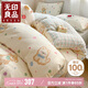 無(wú)印良品全棉被褥學(xué)生六件套（三件套+枕芯套+被芯+床褥）被子寢室上下鋪