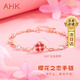 AHK四葉草手鏈女生櫻花輕奢時(shí)尚首飾紀念日生日禮物送女朋友老婆 [升級工藝]*足銀*櫻花之戀粉色