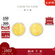 周大福 文化祝福龍鳳囍字黃金金章金幣（雙枚）EOR1084七夕禮物