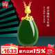 印象眸【價(jià)保11.11】 金鑲玉和田玉吊墜足金玫瑰花鑲碧玉水滴吊墜