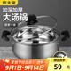 炊大皇湯鍋 304不銹鋼加厚 22cm小奶鍋煮面無(wú)涂層燉湯煲湯鍋