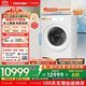 東芝（TOSHIBA）滾筒洗衣機全自動(dòng)家用DGH-127X17BW 洗烘一體洗衣機 純平全嵌 1.28洗凈比 12公斤 家電國家補貼20%