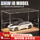 EZF寶馬i8跑車(chē)模型合金仿真汽車(chē)模型男生禮物玩具送送給對象生日禮物 Q寶馬i8-白色+實(shí)木防塵罩 跑車(chē)