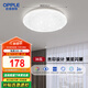 歐普照明（OPPLE）吸頂燈客廳燈LED照明燈具簡約臥室燈過道燈 星空-36W