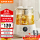 蘇泊爾（SUPOR）1L迷你養(yǎng)生杯養(yǎng)生壺煮茶器 辦公室家用便攜煮茶壺恒溫保溫?zé)畨匦⌒突ú鑹?SW-10Y08
