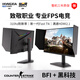 探顯家宏夏24.5英寸240Hz280hz電競顯示器300hz FastTN游戲顯示屏BFI+黑科技電腦顯示器AK268Pro 新一代TN面板AK240-Pro黑色標準310hz