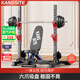 康斯特（KANGSITE）深蹲架多功能家用臥推架一體杠鈴架舉重床杠鈴套裝組合健身器材 單獨深蹲架（不含杠鈴/凳）