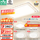 雷士（NVC）LED吸頂燈國家補貼星空氛圍燈具燈飾套餐客廳燈臥室燈餐廳燈-星河 護眼全光譜-三室兩廳帶餐廳燈