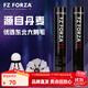 FZ FORZA丹麥專(zhuān)業(yè)羽球品牌東北鵝毛羽毛球入門(mén)娛樂(lè )耐打12只裝FZ11 FZ-11【12只/筒】 1筒