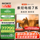 索尼（SONY）75英寸 索尼電視7系 MiniLED 電影感光影/原彩 22bit灰階控制 XR芯片 K-75XR70 一級能效 以舊換新 75英寸 XR70