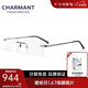夏蒙（Charmant）眼鏡架男士無(wú)框光學(xué)眼鏡架可配近視度數簡(jiǎn)約商務(wù)眼鏡框 CH10973-54-BK 黑色 贈明月1.67綠膜鏡片